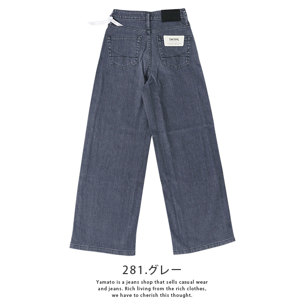 S 新品 ワイドレッグデニム ブラック・グレー FREAK'S STORE/セミワイドシルエット イージー デニムスラックス