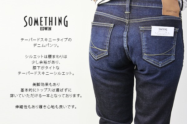 SOMETHING ジーンズ レディース テーパードスキニー サムシング デニム 