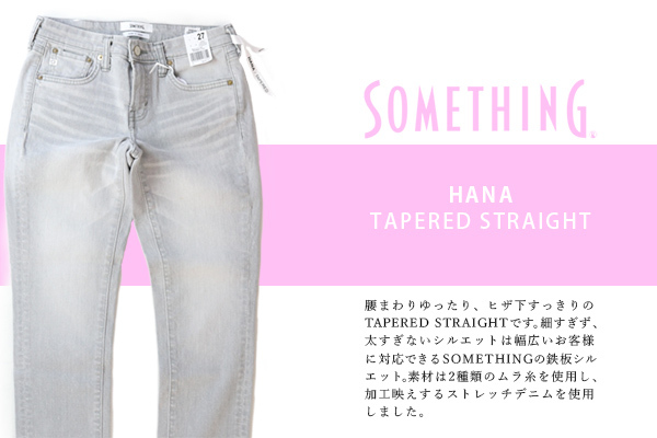 サムシング ジーンズ Something ジーンズ Hana テーパード ストレート デニム 002 Sky38 3 002 Sky38 3 ジーンズショップヤマト 通販 Yahoo ショッピング