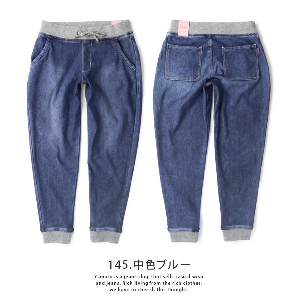 Edwin エドウィン レディース Ladiva パンツ ルームジーンズ マルチテーパード デニム スウェット ウエスト ゴム 腰紐 裾リブ ラディーバ エドウイン Vl760 002 Vl760 ジーンズショップヤマト 通販 Yahoo ショッピング