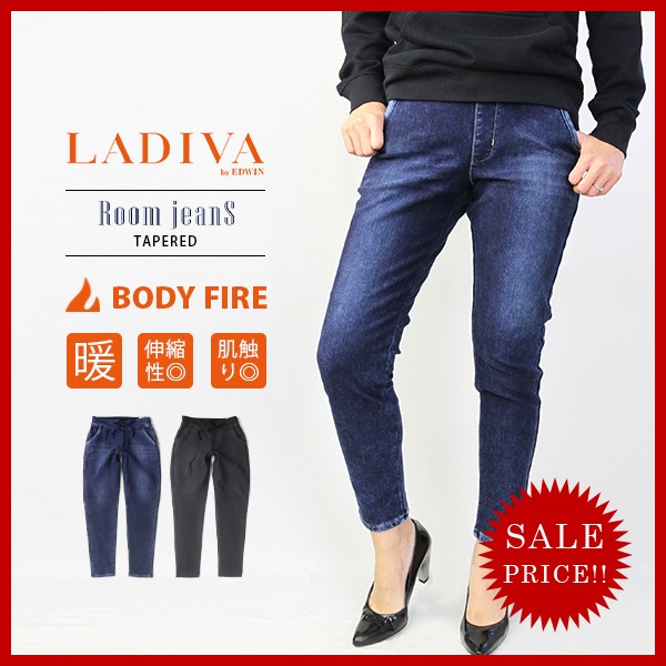 ラディーバ レディース エドウィン Edwin Ladiva 暖かいパンツ 暖パン 秋冬ボトム ルームジーンズ デニムパンツ テーパード Room Jean Vl763w 1 002 Vl763w 1 ジーンズショップヤマト 通販 Yahoo ショッピング