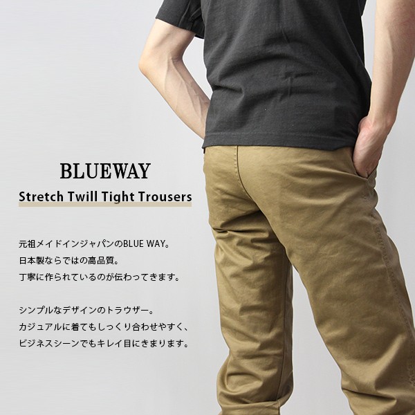 ブルーウェイ BLUEWAY BLUE WAY トラウザーパンツ ストレッチ