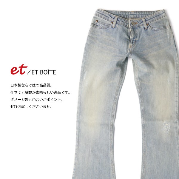 et/ET BOITE エボワット レディース パンツ ストレッチデニムダメージ 