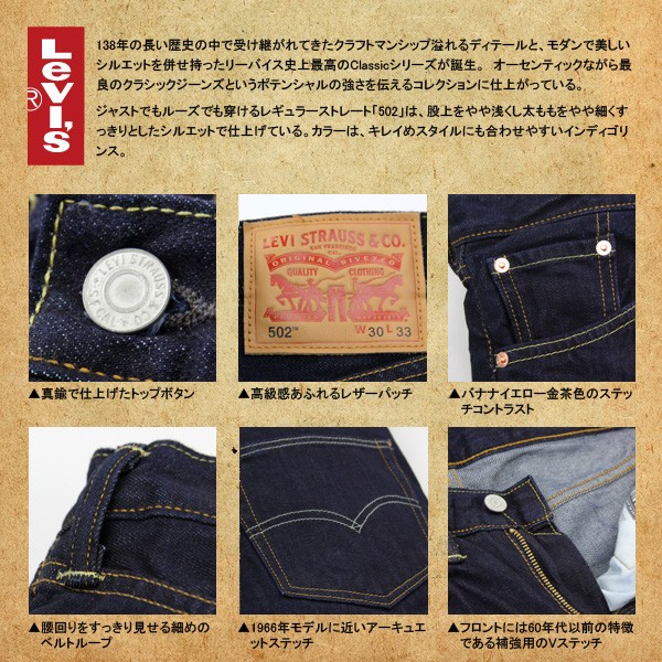 リーバイス 502 Levi's 502 Levi's リーバイス デニム ジーンズ 502