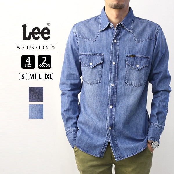 Lee シャツ 長袖 メンズ デニムシャツ ウエスタンシャツ リー WESTERN SHIRTS L/S LT0632  :008-LT0632:ジーンズショップヤマト 通販 