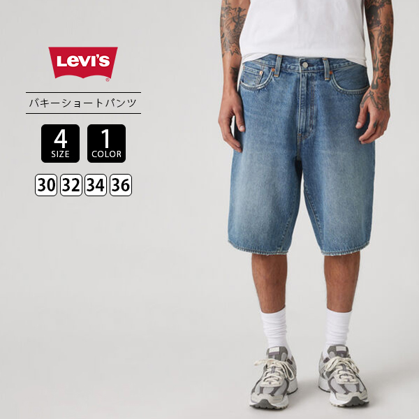 即発LevisリーバイスLEVIS五分丈ワークショーツショートパンツ#4 Levi's リーバイス ストレッチツイル 五分丈 ワークショーツ