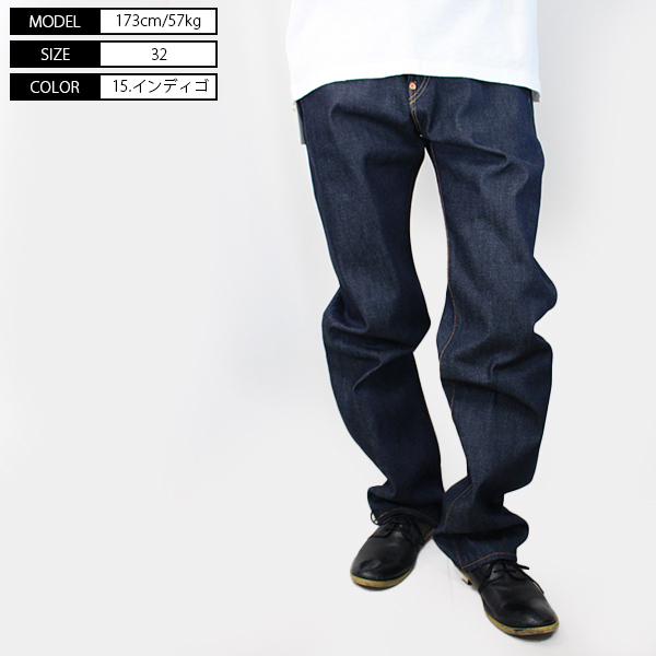 LEVI'S VINTAGE CLOTHING リーバイス ビンテージ クロージング 1937 モデル 501 JEANS RIGID レプリカ  リジット デニム ジーンズ 37501-0015 : 009-37501-0015 : ジーンズショップヤマト - 通販 - Yahoo!ショッピング