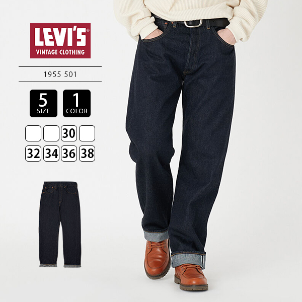 Levi's（リーバイス） 限定 LEVI'S CLOTHING 1955 501 ストレート
