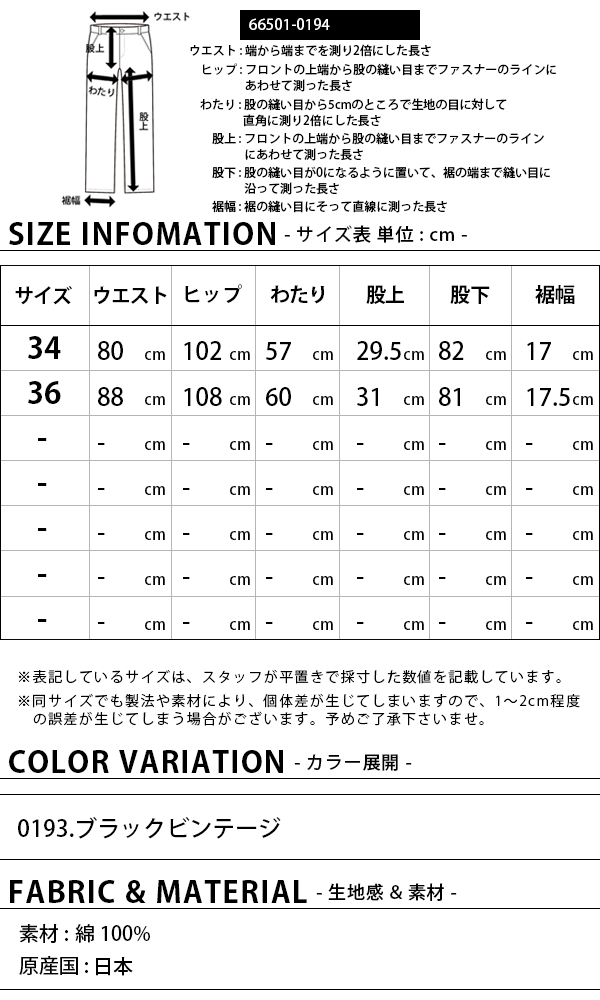 Levi S Vintage Clothing リーバイス ビンテージ クロージング 1966 66モデル ジップカスタマイド テーパード 日本製 14oz デニム ジーンズ 0194 009 0194 ジーンズショップヤマト 通販 Yahoo ショッピング