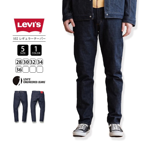 levis 502 engineered jeans