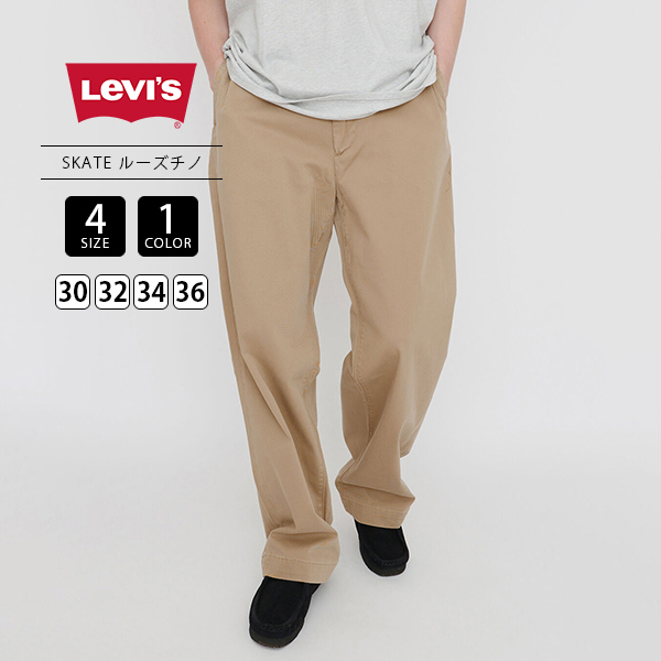 Levi's リーバイス メンズ SKATE LOOSE CHINO ルーズチノ チノパン 90's HARVEST GOLD A0970-0002  1115