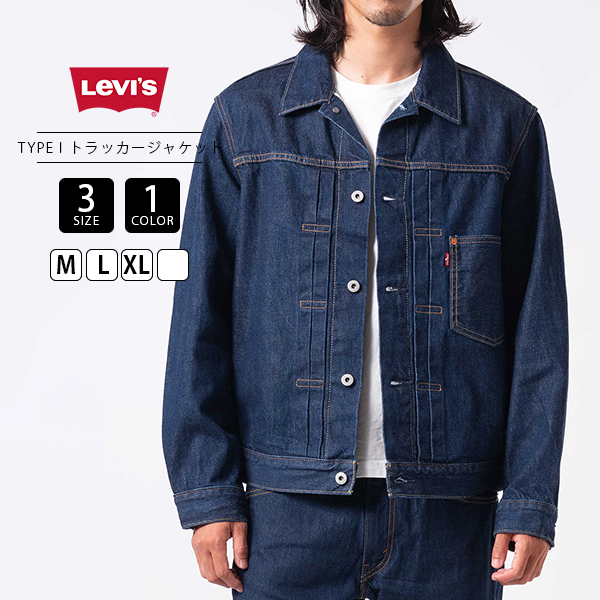 Levi's(リーバイス) TYPEIトラッカージャケット ファースト シングル Levi's(リーバイス) TYPEIトラッカージャケット ファースト シングル