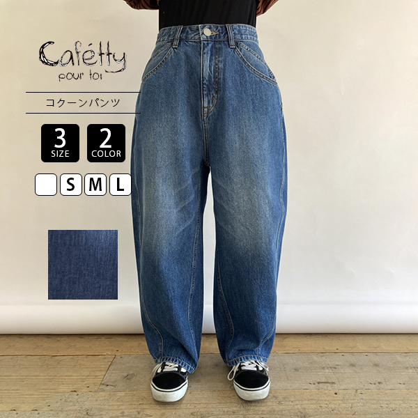 Cafetty カフェッティ レディース パンツ ワイドデニム CFロゴ