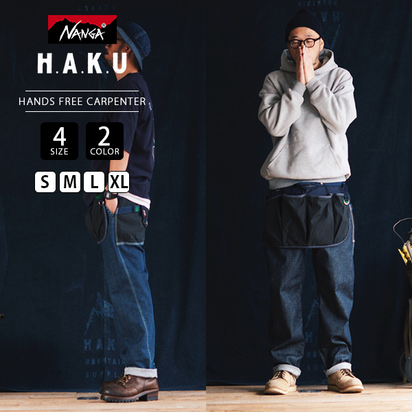 NANGA × H.A.K.U ナンガ × ハク HANDS FREE CARPENTER カーペンターパンツ デニム ジーンズ HK-S116  0411 父の日 プレゼント : 048-hk-s116 : ジーンズショップヤマト - 通販 - Yahoo!ショッピング