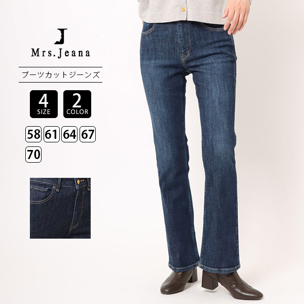 SweetCamel ミセスジーナ MJ-4703 レギュラーフィット ブーツカット 2WAYストレッチ Sweet Camel（スウィートキャメル） Mrs.Jeana ミセスジーナ ブーツ