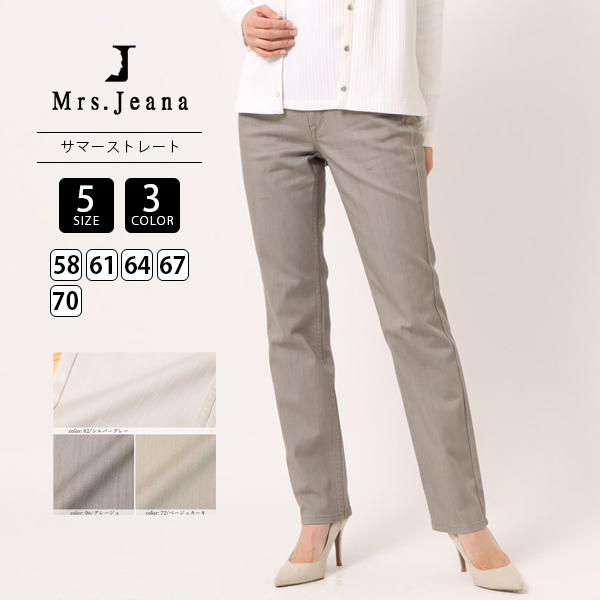 レディース ボトムス 夏用パンツ ミセスジーナ Mrs.Jeana サマー