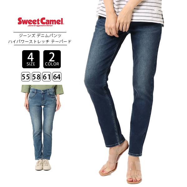 Sweet Camel スイートキャメル パンツ ウエスト71 レディース 最