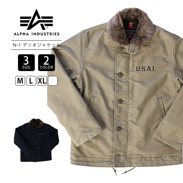 ALPHA INDUSTRIES アルファインダストリーズ N-1 デッキジャケット TA1671 1110