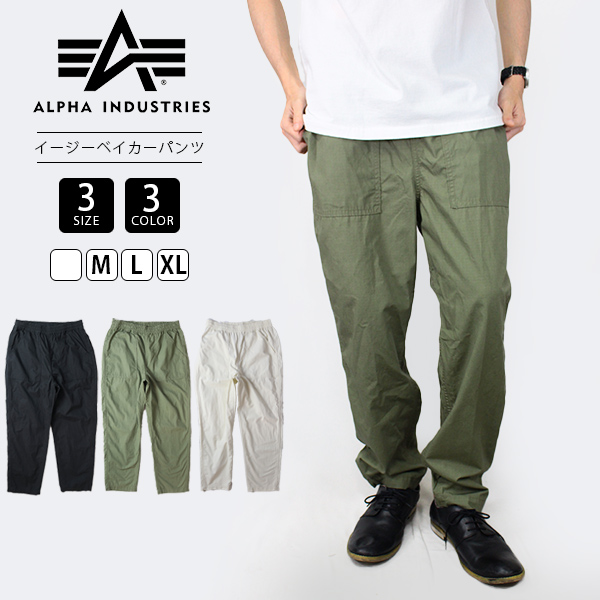 アルファインダストリーズ パンツ ALPHA INDUSTRIES パンツ イージー ベイカー パンツ TB1060