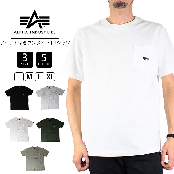送料込★ALPHA INDUSTRIES★半袖Tシャツ Basic Tシャツ 楽天市場】アルファインダストリーズ ALPHAINDUSTRIESINC メンズ