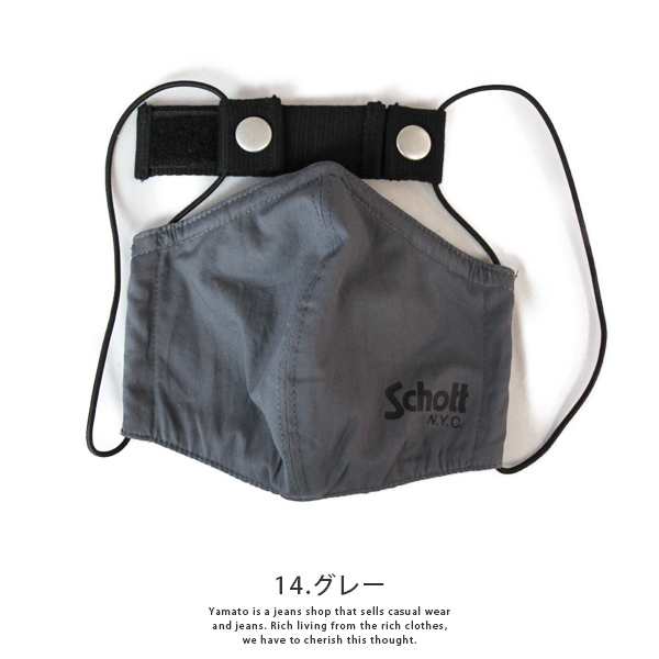 COOLMAX（Aqua Bank） クロネコゆうパケット対応 Schott マスク
