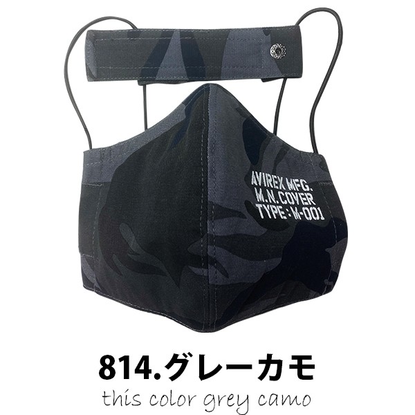 AVIREX（アヴィレックス） クロネコゆうパケット対応 マスク