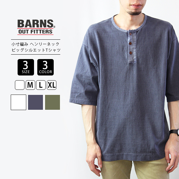 バーンズ Tシャツ BARNS Tシャツ 半袖 小寸編み ヘンリーネック 