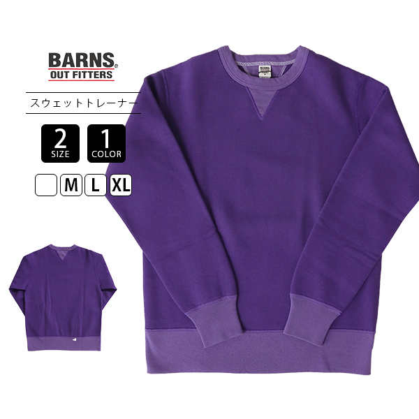 barns バーンズ スウェット 前Vガゼット フェード パープル 紫 メンズL barns バーンズ スウェット 前Vガゼット フェード パープル 紫