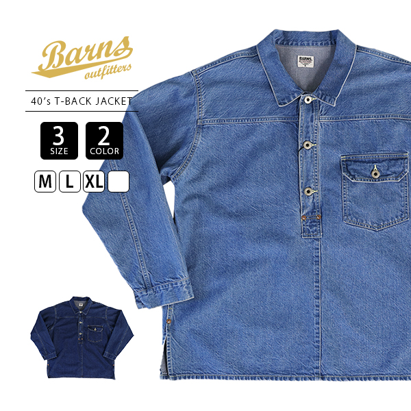 BARNS OUTFITTER バーンズアウトフィッターズ プルオーバー デニムジャケット 40'S T-BACK JACKET BR23371