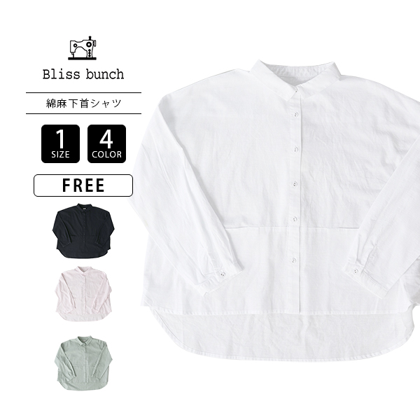 Bliss bunch ブリスバンチ レディース ナチュラル トップス 綿麻平織り 切替ワイドシャツ ワイドシャツ コットンリネン 春夏ファッション 751-259 0808 Bliss bunch ブリスバンチ レディース ナチュラル トップス 綿麻