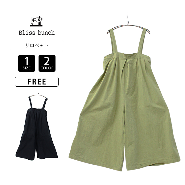 Bliss Bunch ブリスバンチ レディース ナチュラル カジュアル トップス サイドリボン ショートベスト 綿ニット ショート丈 薄手 レイヤード 751-214 0631 楽天市場】【SALE 30%OFF】【Bliss bunch ブリスバンチ】綿