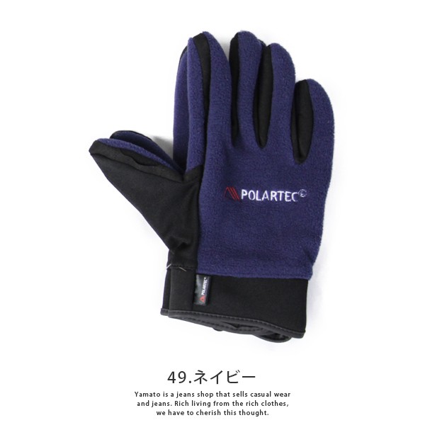 クロネコゆうパケット対応 POLARTEC 手袋 グローブ フリース切替