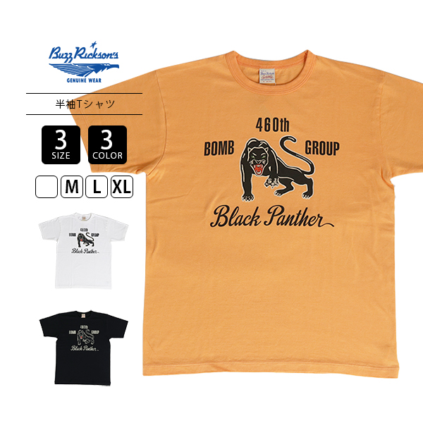 ほんわかあもんぴーず ふんばりTシャツ XL EIGHT-G バズリクソンズ Tシャツ 2024春夏 新作 BR79345 BUZZ
