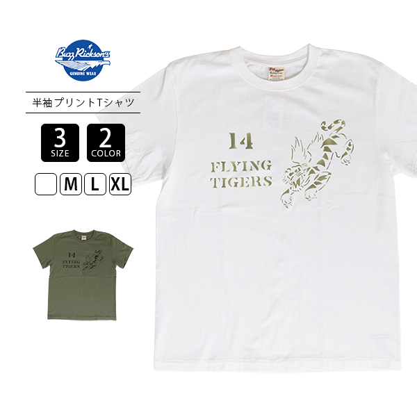 BUZZ RICKSON'S RICKSONS バズリクソンズ Tシャツ 半袖 綿100