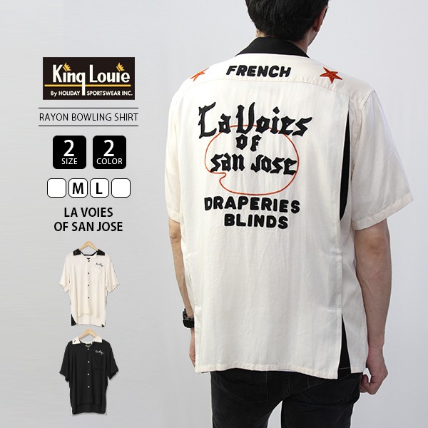 キングルイ ボーリングシャツ メンズ 半袖 KING LOUIE by HOLIDAY LA VOIES OF SAN JOSE レーヨン  KL37272