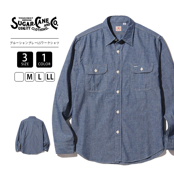 SUGAR CANE シュガーケーン BLUE CHAMBRAY WORK SHIRT シャンブレー