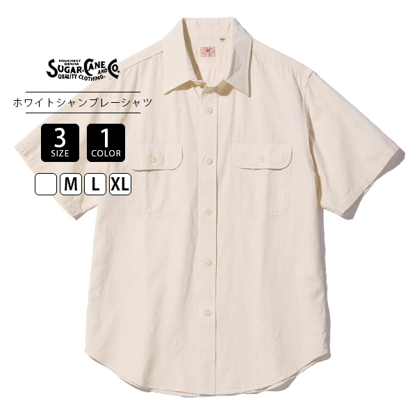 SUGAR CANE シュガーケーン メンズ 半袖シャツ WHITE CHAMBRAY WORK