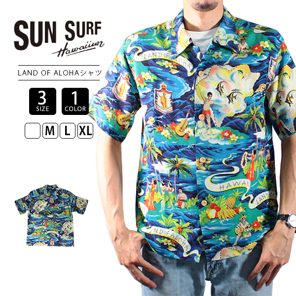 サンサーフ アロハシャツ SUN SURF ハワイアンシャツ SPECIAL EDITION “LAND OF ALOHA” SS39059 :  143-ss39059 : ジーンズショップヤマト - 通販 - Yahoo!ショッピング