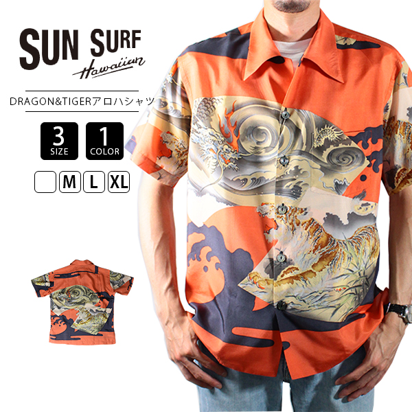 サンサーフ アロハシャツ SUN SURF ハワイアンシャツ SPECIAL 