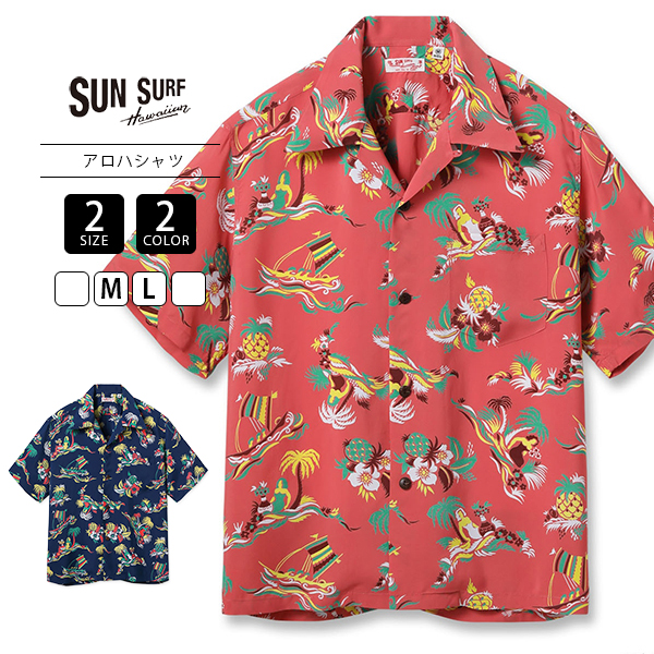SUN SURF サンサーフ メンズ 半袖 シャツ アロハシャツ レーヨンアロハ