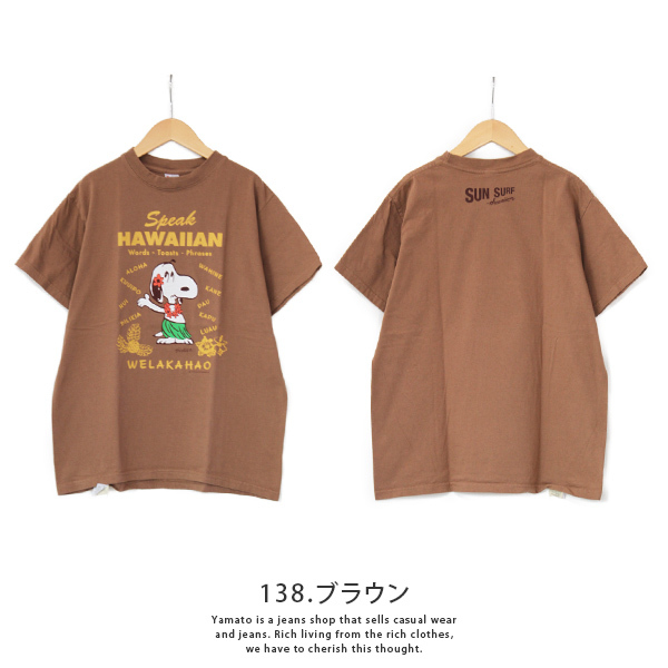 サンサーフ Tシャツ SUN SURF Tシャツ ピーナッツ PEANUTS T-SHIRT SPE...