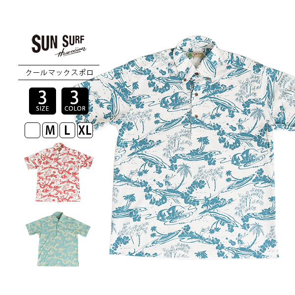 SUN SURF サンサーフ メンズ ポロシャツ 半袖 THE HISTORY OF HAWAII
