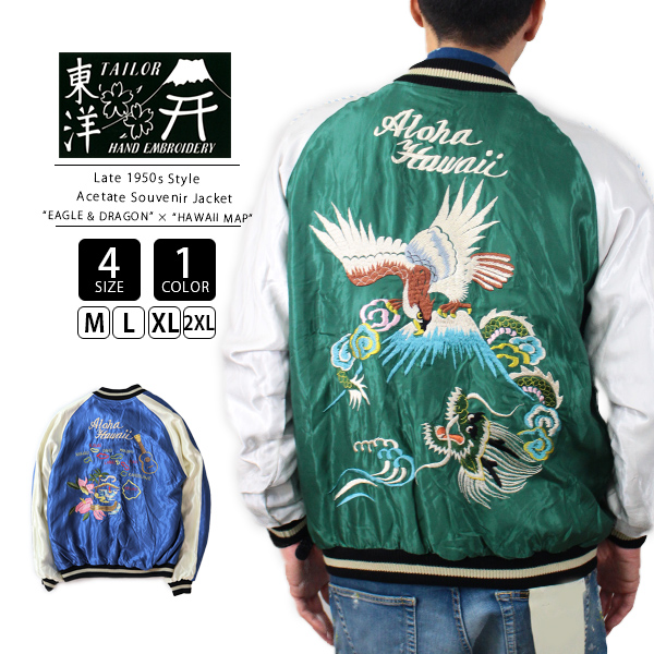 テーラー東洋 スカジャン TAILOR TOYO EAGLE & DRAGON HAWAII 東洋エンタープライズ TT15273-145 0203  父の日 プレゼント