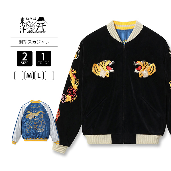 TAILOR TOYO テーラー東洋 メンズ アウター スカジャン 別珍 ベロア