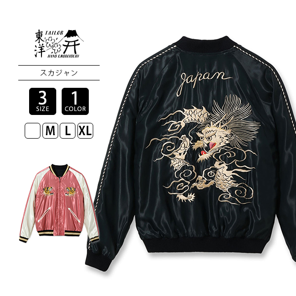 TAILOR TOYO テーラー東洋 スカジャン スーベニアジャケット “WHITE