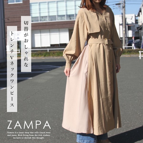 Zampa 服 ザンパ ワンピース 後サテントレンチvネックワンピース レディースファッション おしゃれ Z 215 Z ジーンズショップヤマト 通販 Yahoo ショッピング