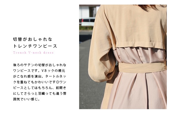 Zampa 服 ザンパ ワンピース 後サテントレンチvネックワンピース レディースファッション おしゃれ Z 215 Z ジーンズショップヤマト 通販 Yahoo ショッピング