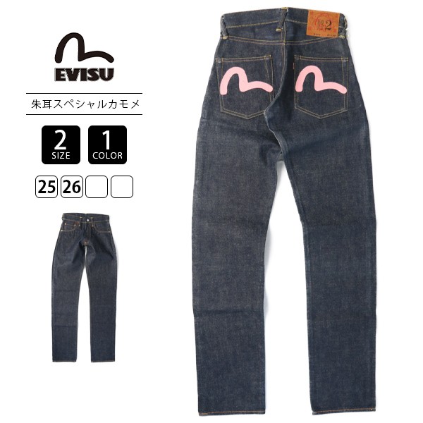 エヴィス ジーンズ EVISU ジーンズ ジーパン デニムパンツ No.2 2000 朱耳スペシャルカモメ ピンク 廃番 入手困難 レア物  2000-1 父の日 プレゼント