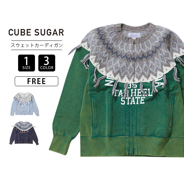 キューブシュガー カーディガン CUBE SUGAR カーディガン 裏毛 スウェット 31064640 24SS CUBE SUGAR キューブシュガー カーディガン 裏毛 スウェット