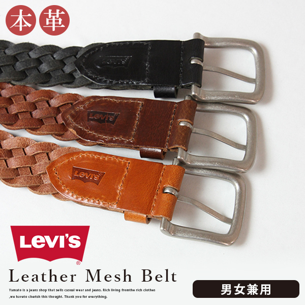 リーバイス ベルト Levi's ベルト メッシュ カジュアル ユニセックス Leather Mesh Belt 390-15116607